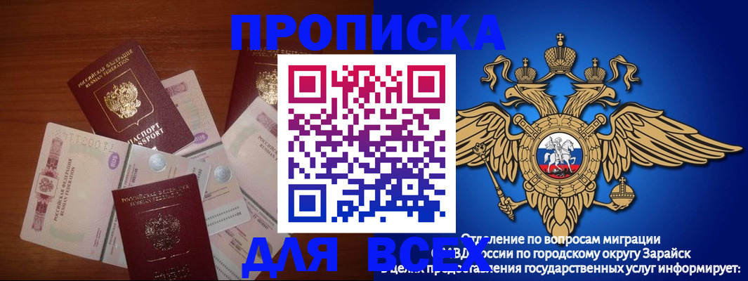 временная прописка в Буинске