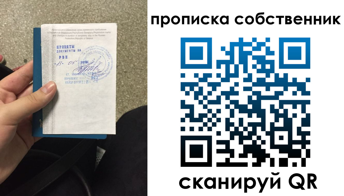 прописка для школы в Буинске