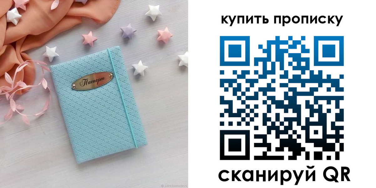 найти адрес прописки в Буинске