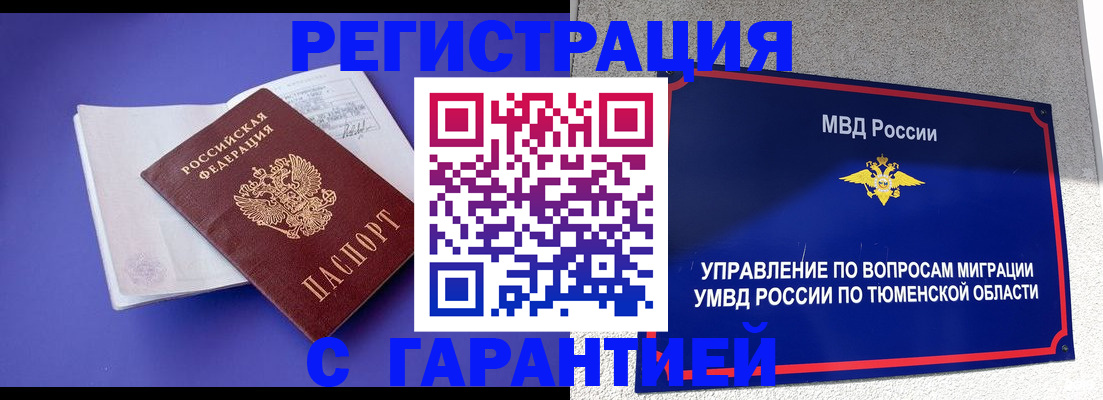 миграционный учет в Буинске