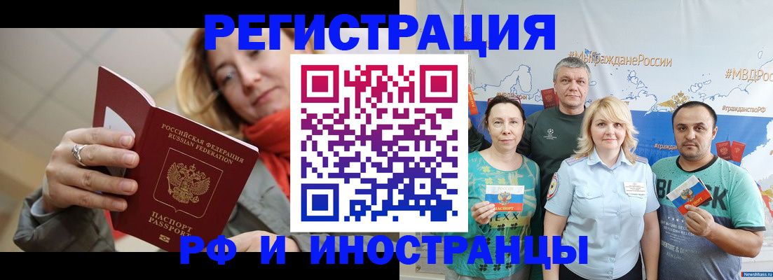 регистрация в Буинске