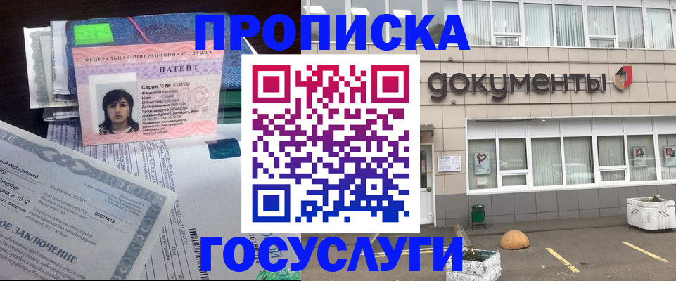 временная регистрация для всех в Буинске