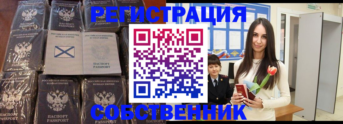 временная регистрация для школы в Буинске