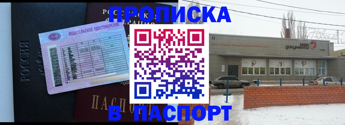 временная регистрация госуслуги в Буинске