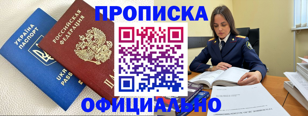 прописка поиск в Буинске