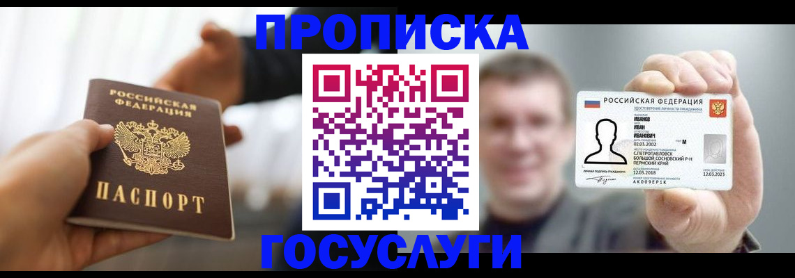 временная регистрация гарантия в Буинске