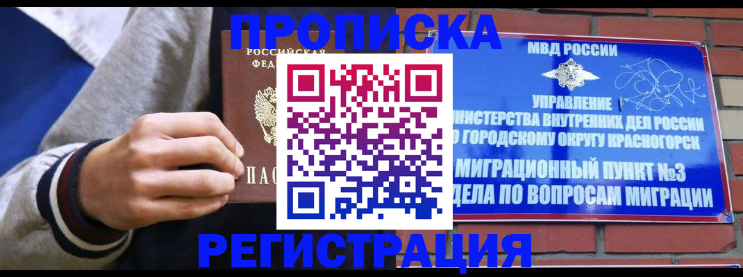 регистрация для дет. сада в Буинске